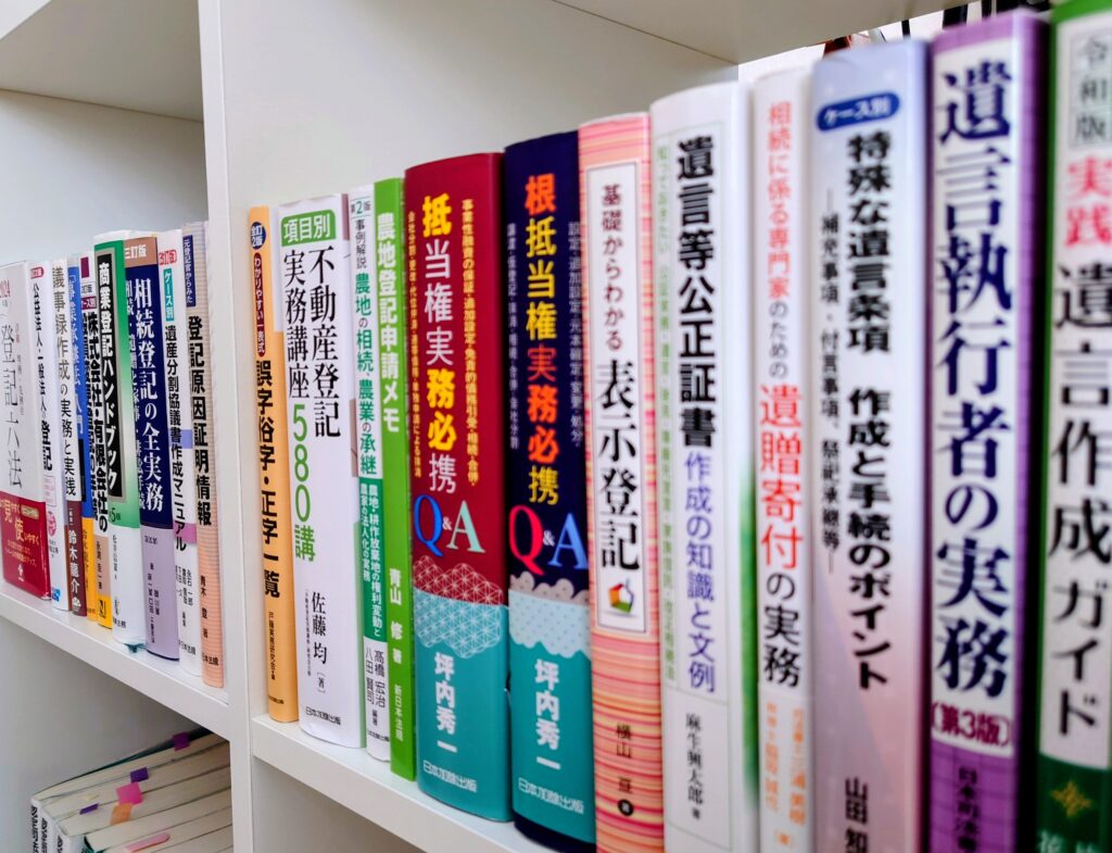 春 司法書士・行政書士事務所（松戸市）では日々研鑽を行っております。依頼者の利益の最大化と最善の結果を求めています。